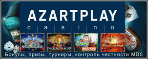 AzartPlay Casino (Азарт Плей)